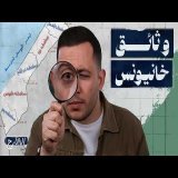 كيف أعادت خانيونس كتابة قواعد المعركة؟ | الشارح | الموسم الثاني
