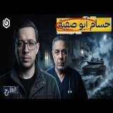 لماذا تخشى ”إسرائيل“ من طبيب أطفال؟ | الشارح | الموسم الثالث