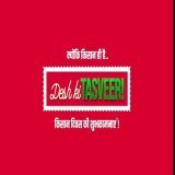 A tribute just as wonderful as our farmers! Wishing all the tough Indian farmers a very happy #KisanDiwas! @TractorMahindra #DeshKiTasveer #MahindraTractors