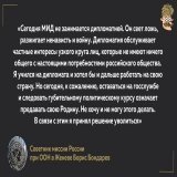 Борис Бондарев, советник России при ООН в Женеве подал в отставку и призвал всех российских дипломатов сделать то же самое. Он проработал в этой должности 17 лет