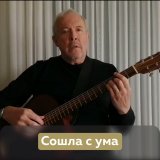 Как всегда точный и пронзительный Макаревич