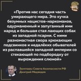 Не обращайте внимания. Просто в День народного единства Дмитрий Анатольевич начал пить не как обычно &ndash; с раннего утра, а еще со вчерашнего вечера