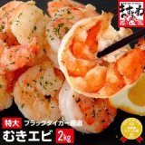 #0コレ こんばんは 楽天スーパーセールのお得品を見つけた時は嬉しいですね  ⋆͛⋆高級ブラックタイガー 　　　特大むきエビ2kg 　　80〜100尾前後 　　40%OFF！！ 　　9960円&rarr;5976円
