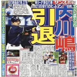 おはようございます本日の #サンスポ（東最終版、電子版）1面には、#内川聖一 選手と #嶋基宏 選手の決断を掲載しています。両リーグで首位打者を獲得した稀代のバットマンと、ノムラの考えを受け継いだ名捕手が今季限りでの現役引退を決めました。 #ヤクルト #スワローズ #swallows #熱燕NEXTSTAGE
