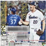 さらに、本日の #サンスポ（東最終版、電子版）の5面には、#木澤尚文 投手の特別インタビューを掲載。日本シリーズまであと2日。球団初の2年連続日本一に向けての意気込みや、#マクガフ  投手との反省会、リラックス法についても明かしてくれました。 #ヤクルト #スワローズ #swallows #熱燕NEXTSTAGE