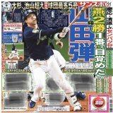 おはようございます本日の #サンスポ（東最終版、電子版）1面は、やっぱり #山田哲人 選手！不振だった主将に待望の一発！しかも、#日本シリーズ 球団最多の通算5本目のアーチ1番起用に応えた見事な殊勲弾。球団初の2年連続日本一へあと2勝！ #ヤクルト #スワローズ #swallows #熱燕NEXTSTAGE