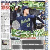 そして、本日の #サンスポ（東最終版、電子版）3面には、開幕ローテ入りが決定している #吉村貢司郎 投手！オープン戦は圧巻の奪三振ショー。#サンデー貢司郎 が #スワローズ の大きな力となります。登板前日には東芝時代の師匠 #新垣勇人 さんのもとを訪問！ #ヤクルト #swallows #さあ行こうか