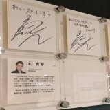 日本青年館ホールの杮落し公演「阿弖流為」を上演した縁で、ホール一階にサイン色紙が展示されています。 #宝塚歌劇 #星組 #礼真琴
