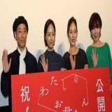 井上真央、阿部純子との入浴シーンが「息を抜けた」主演映画「わたしのお母さん」公開記念舞台あいさつ
