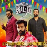On this Day 2 Year ago, #DhillukuDhuddu2  got Released !  Tamil Nadu Box off Collection ..  @iamsanthanam   #2YearsOfSuperHitDD2  #Santhanam  Pic; @SantaPrakash3    @AllSanthanam @santhanam24_7