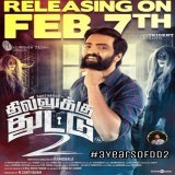 3 Years Of Dhilluku Dhuddu 2  Blockbuster Movie   @iamsanthanam @BhalaRb  @ShabirMusic @iamSandy_Off   #3YearsOfDD2 #DhillukuDhuddu2