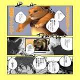 漫画クロスオーバー あの百獣の王が来ちゃったお話  ※12月30日の金ロー ライオン・キングまで一日一話ずつ漫画追加していく予定&hellip;  #twstファンアート