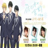 ／ クリスマス特番配信決定 ＼  映画「#佐々木と宮野─卒業編─」／同時上映短編「#平野と鍵浦」〜公開前のちょっとしたクリスマス生配信〜 の生配信が決定  日時 12月25日（日）20時〜  出演者 #松岡禎丞 さん #島﨑信長 さん #新井良平 さん  配信URL