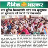 #RajasthanNews | राजस्थान के प्रतापगढ़ जिले में संत रामपाल जी महाराज ने आध्यात्मिक सत्संग के माध्यम से लोगों को दिया नशा मुक्ति, रिश्वतखोरी, दहेज प्रथा, मृत्यु भोज एवं भ्रूण हत्या को मिटाने का संदेश