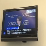 今、参議院議員会館の食堂にいるのですが、そこのテレビでNHKがジャニー喜多川氏の性的搾取の報道をしており驚いております。 #ジャニー喜多川