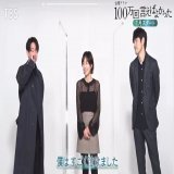 「100万回言えばよかった」  健くん「すごく泣いた、」「台本読んでる時からすごく泣いちゃった」って期待しかない！！！！！！！！！！！！！ #佐藤健 #井上真央 #松山ケンイチ   #金ドラ100万回言えばよかった