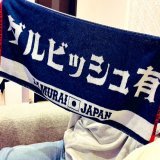 ダルビッシュ有まで！ 豪華やー！ カンパーイ！  #サムライジャパン #WBC2003  #WBCグッズ