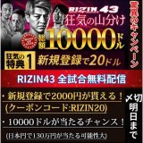ついに明日  /／ #RIZIN43  WBAタイトルマッチ ISKAタイトルマッチ \＼  【RIZIN】時間:18時頃 クレベル VS 鈴木千裕 【ISKA】時間:22時30分頃 武尊選手VSサグデン 【ボクシング】時間:20時頃 井岡一翔VSフランコ  \u25bc格闘技祭りの詳細はこちら   明日勝つのは誰だ？