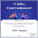В рамках НП "Образование"#успехкаждогоученика учащиеся школы принимают участие во Всероссийской акции "Урок цифры". Тема "Цифровое искусство:музыка и IT". @depsamobr63