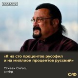 Актёр Стивен Сигал заявил о своей русскости и любви ко всему русскому. Рассказываем, как знаменитый уроженец США связан с Россией: