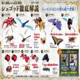 A nice spread of the ShuGods with their matching insects/arachnids  #KingOhger #キングオージャー #王様戦隊キングオージャー