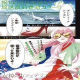 「女神のカフェテラス」の連載が始まった時は100話目で桜花がこんな子になるなんて想像もしていませんでした。 キャラも成長するんですね。