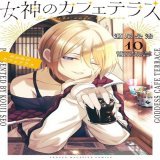 『女神のカフェテラス』10巻 小冊子「紅葉本」付き特装版の発売前重版が決まりました！ ありがとうございます