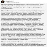 Главный бородач уже нашел "шайтана отпущения" за Лиманский котел. Им оказался талантливый полководец в котлы генерал Александр Лапин, дон  #Украина #Донецк #Лиман #Ukraine #Donetsk #Lyman #RussianAggression #UkraineRussiaWar #Кадыров