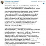 Стрелков продолжает "дёргать смерть за усы", сообщая, что наступление армии РФ в Марьинке прекращено, под Угледаром прорыва также не произошло, напротив, российская армия теперь находится там на невыгодных позициях. У России большие потери и нехватка