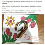 В Черкассах полиция расследует преступление несовершеннолетних детей, которые нарисовали на День Победы картинки с запрещённой символикой.