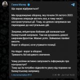 Заместитель министра обороны Украины Маляр подтвердила наступление ВСУ, но не на южном направлении (о котором сегодня много говорили), а под Бахмутом.