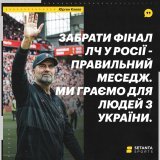 Дякуємо Юргене!  \ud83c\uddfa\ud83c\udde6 \ud83d\udc4f  #setantasports #championsleague #футбол
