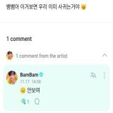 : BamBam-ah, if you see this, we&rsquo;re already dating/going out  :  I can&rsquo;t see/I&rsquo;m not seeing it  BAMBAM IN WEVERSE  #WELCOME_BAMBAM