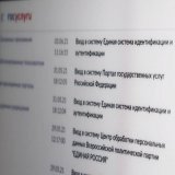 На Госуслугах снова можно удалить аккаунт. Эта функция пропала 31 марта &mdash; после заявления Минобороны о рассылке электронных повесток.   Сегодня Госдума рассмотрит поправки, которые позволяют приравнять электронные повестки к бумажным.