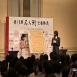 2手目\u25b38四歩について熱く語る佐藤天彦九段。めちゃくちゃ面白いです。 大盤解説会開始から15分が経過しました #名人戦 #ホテル椿山荘東京 #渡辺明 #藤井聡太 #佐藤天彦 #飯野愛