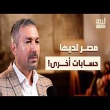اتفاق مكة: كيف تشكل وما الذي سيغيره في المنطقة؟ | بودكاست الشرق مع علي باكير
