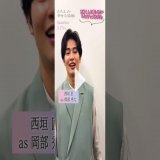 まさか #にしこま を見れるとは 時を戻して(？)成功して嬉しそうだったのに3個と言われた時の表情と落ちたひのき玉を追いかけるところ笑いました これぞにしこまですね #西垣匠  映画『わたしの幸せな結婚』3月17日(金)公開の投稿動画を楽しみましょう！#TikTok