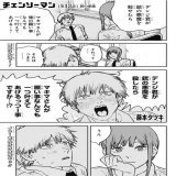 重版御礼！『チェンソーマン』最新［第13話］銃の悪魔 本日発売の週刊少年ジャンプに掲載\u203c\ufe0f︎ マキマとの約束。そして、全てのデビルハンターが殺したがっている悪魔とは。 是非にご一読頂ければ幸いです！  「チェンソーマンファンアートTwitter投稿キャンペーン」募集中！続々投稿有難うございます！