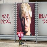 鈴木優磨選手が本気で大好きなチビサポもいるんだよ～  #鈴木優磨  #antlers #鹿島アントラーズ