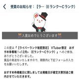 改めて  -`⋆結果来たよ〜〜！ おすすめイベント、銀メダル 有難うございました