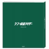 『#シン・仮面ライダー』公開記念 #庵野秀明 企画・監修「シン・仮面ライダー デザインワークス」の発売が4月下旬に決定。  仮面ライダーやオーグ等のキャラクターや、主要デザイナー、スタッフらによるデザインワークスを掲載。  詳しくは&darr;   御期待ください。