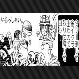 良しじゃない   #スプラトゥーン3 #Splatoon3 #NintendoSwitch #現場猫 #サーモンランNW