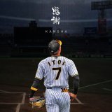 Thank you. #糸井嘉男