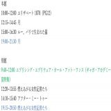【本日の上映予定】 夜まで上映  #月 #ルーパリで生まれた猫 #エリザベート1878（PG12）#エブリシング・エブリウェア・オール・アット・ワンス #燃えあがる女性記者たち #アフター・ミー・トゥー #進富座 #伊勢進富座 #ミニシアター #映画館でパリ猫ルー #エブエブ