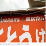 奈良県警会見は様々な矛盾・疑念があり、信用ゼロ 押収したパイプ銃等or同等品で奈良県警を排除した第三者機関で殺傷能力公開実験をせよ。結果が事件真相の分岐点 奈良県警がこんな簡単な検証公開しないのは、 県警関係者が「ある勢力」に支配され、事件を闇に葬る為か?