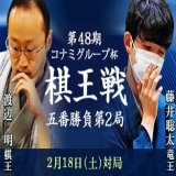 #藤井聡太 竜王の勝利  【第48期 #棋王戦 コナミグループ杯五番勝負第2局】  \u25cf渡辺明棋王 VS \u25cb藤井聡太竜王  第48期棋王戦コナミグループ杯五番勝負第2局が2月18日(土)に石川県金沢市の「北國新聞会館」にて行われ、藤井竜王が132手で渡辺棋王に勝ち、2勝0敗としました。