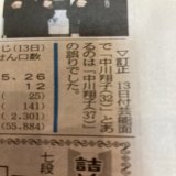 やめ