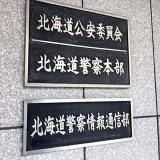 １１歳女児のゴーカート、高速コース外れ見物客に突っ込む&hellip;男児３人搬送され２歳児が重体 : 読売新聞オンライン   運転経験のない子供に最大時速約40キロのゴーカートを運転させるって、事故の責任は主催＝函館地区オールトヨタにあるよね。申し訳ない、では許されない。