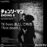 Chainsawman Anime Ending-8 FIRST DEATH by Toru Kitajima (TK) Famously known for Tokyo Ghoul OP