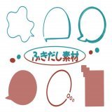 深夜のダウンロードも 大歓迎 #イラストAC #ストックイラスト #フリー素材 #年賀状 #クリスマス #ふきだし素材  いつでもポチッとどうぞ